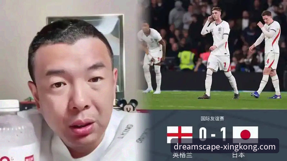 英格兰爆冷负于日本，如何通过星空APP获取深度赛事解析？