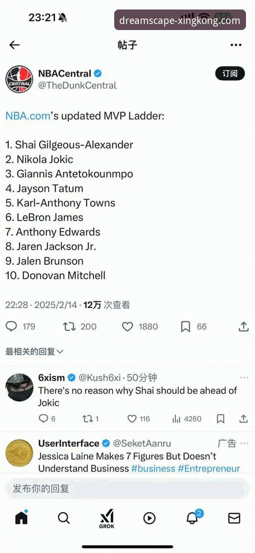 从安东尼到亚历山大：在星空娱乐平台看懂NBA未来MVP的完整指南