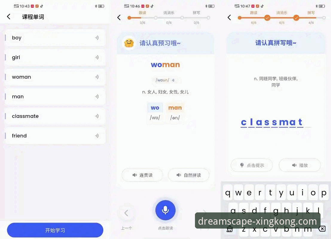 星空APP最新版本下载实用指南：2026新版获取必备知识