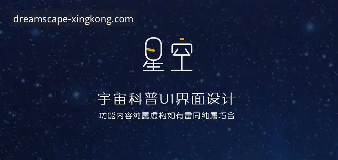 星空APP应用下载 vs 普通下载渠道：2026新版体验差距有多大？