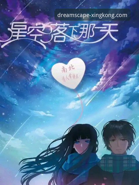 揭秘星空APP软件下载背后的真相：新用户必知的5个关键点